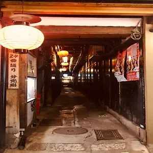 四季々々ぽんと先斗町の京町家 , Kyoto Japan